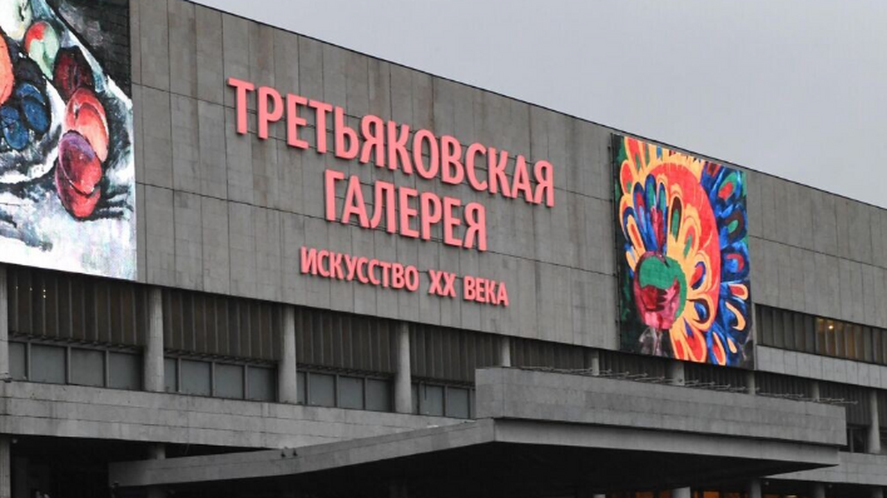 В пресс-службе Государственной Третьяковской га...