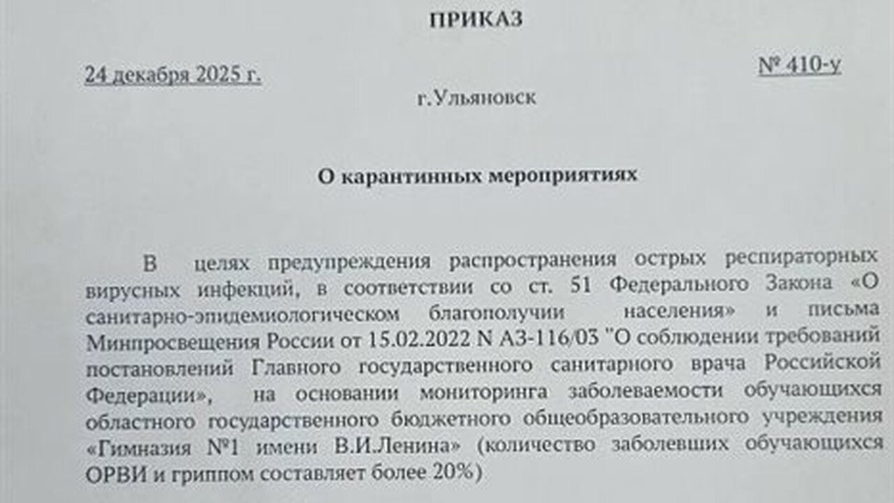 С 25 по 28 декабря в гимназии №1 города Ульянов...