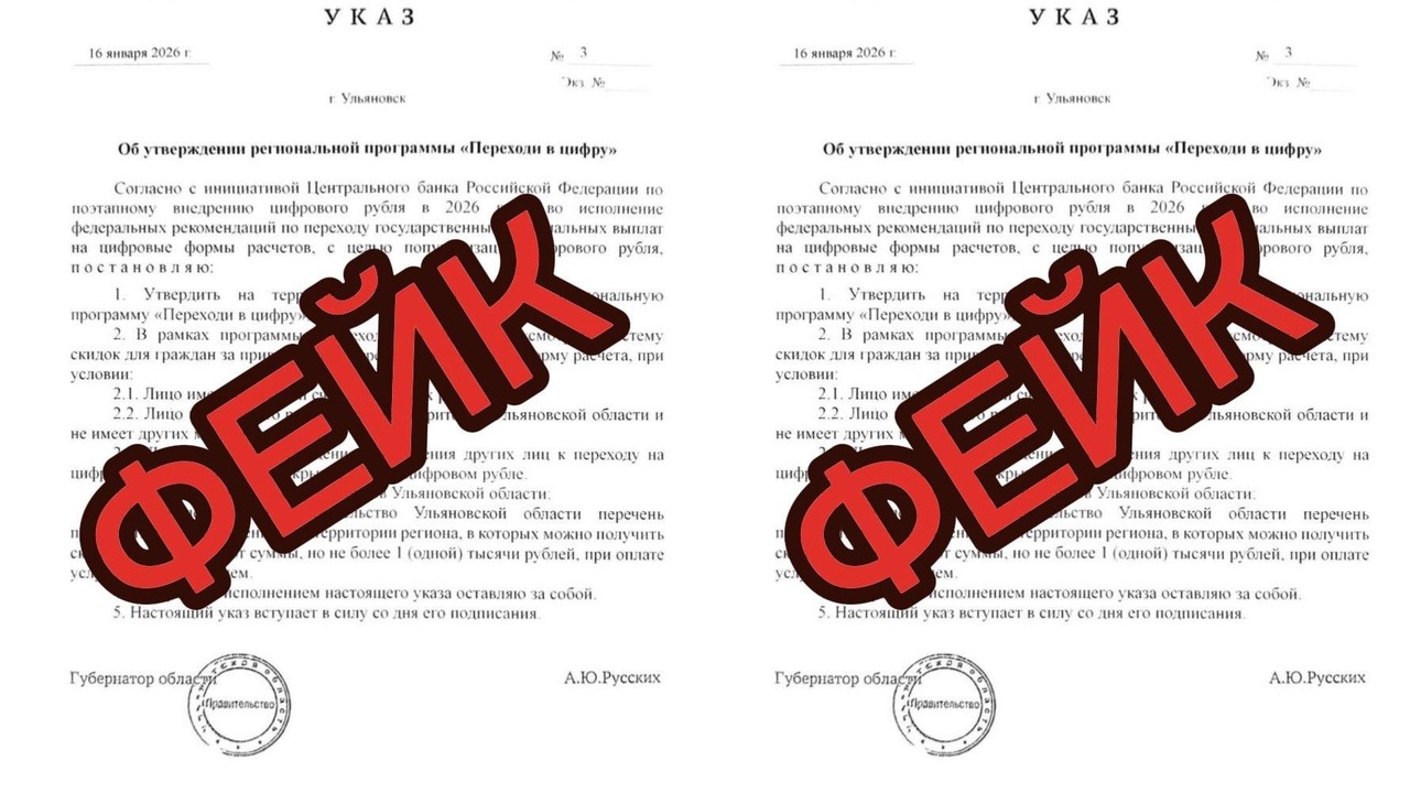 В Ульяновской области зафиксировано распростран...