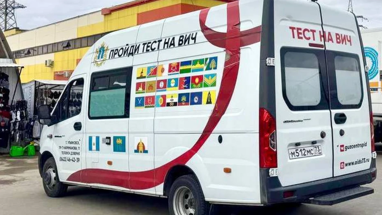 18 июня жители Ульяновска могут бесплатно пройти тестирование на ВИЧ 18 июня в Засвияжском районе Ульяновска пройдет...