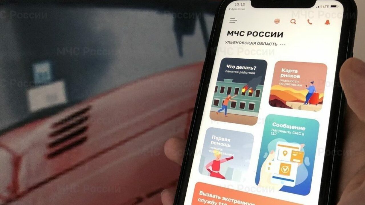 МЧС предлагает ульяновцам мобильного помощника Жители Ульяновской области получили возможность...