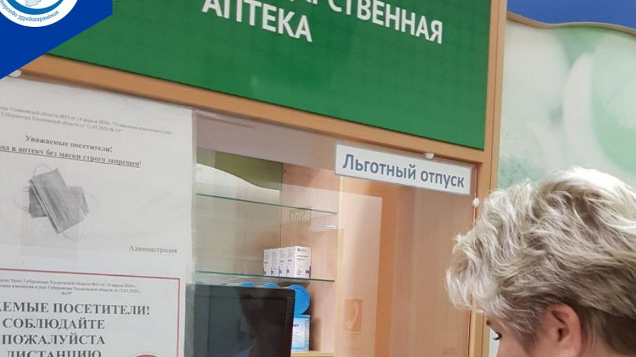 Сердечникам Ульяновской области доставлена крупная партия льготных медикаментов Министерство здравоохранения Ульяновской област...