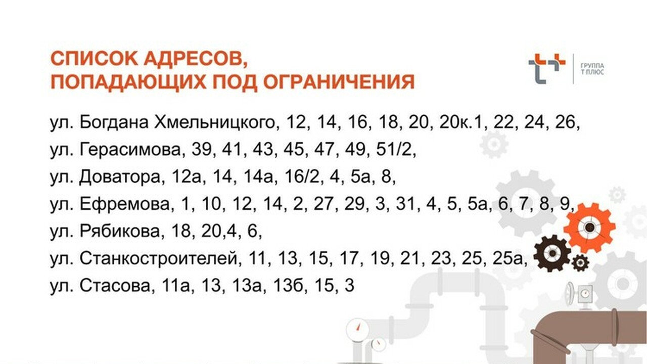 В Ульяновске на неделю отключат горячую воду для проверки теплотрасс С 5 по 12 июля жители ряда районов Ульяновска в...