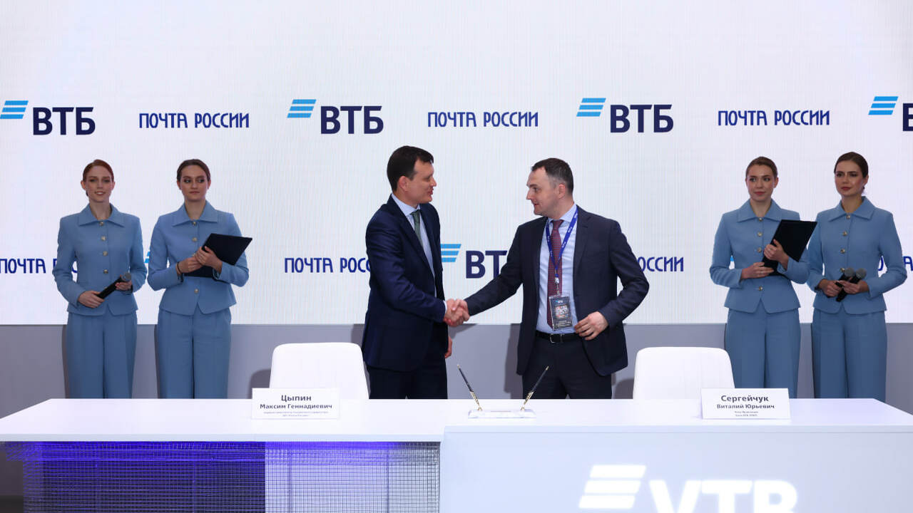 ВТБ и Почта России запустили приём B2B-платежей через СБП по всей России ВТБ и Почта России запустили приём B2B-платежей...