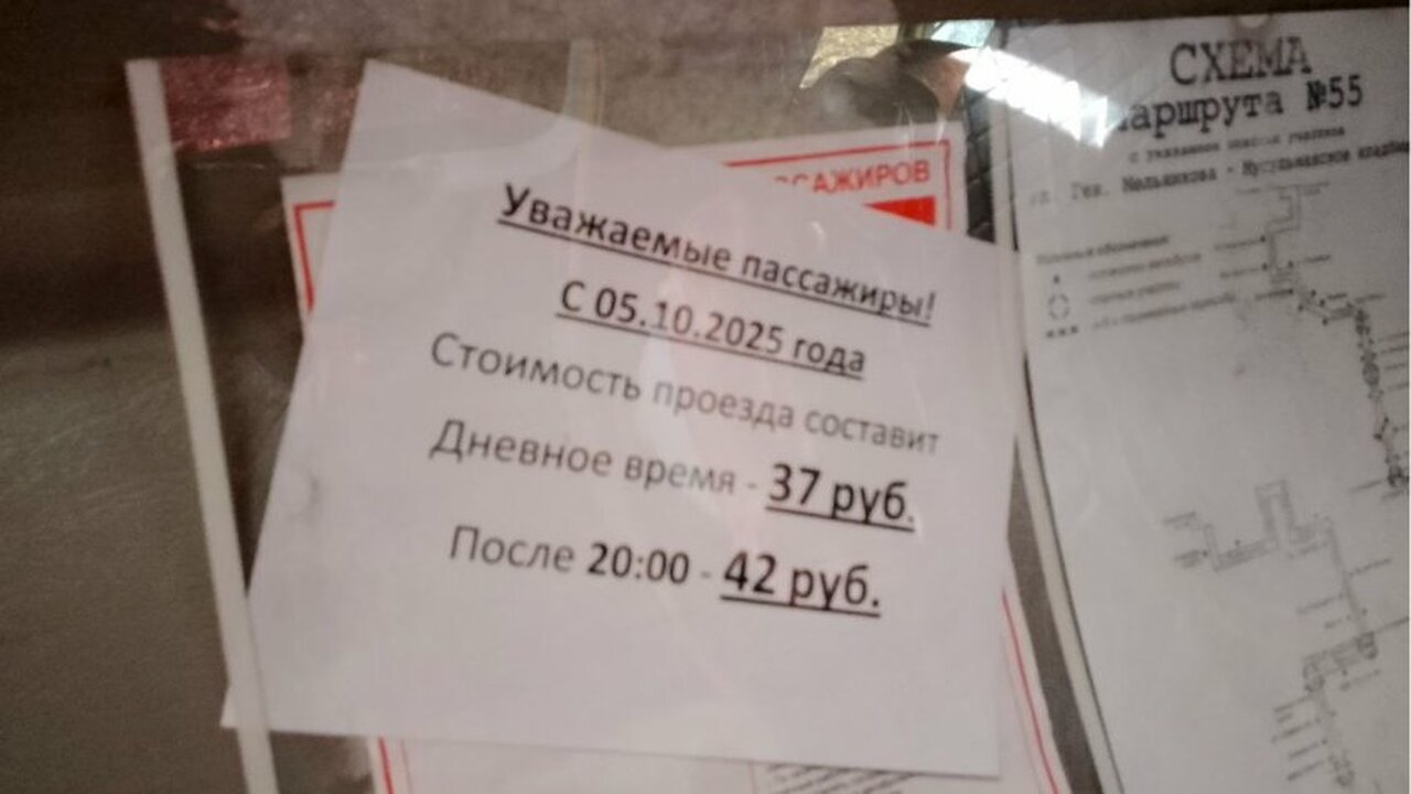 В Ульяновске вновь поднимается стоимость проезда в маршрутках Жители Ульяновска столкнутся с очередным увелич...