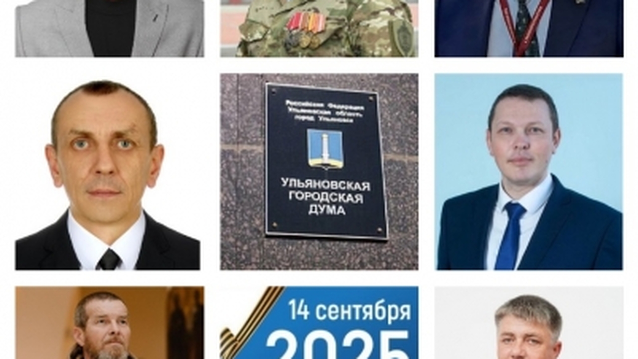 Герои СВО пополнили ряды депутатов Ульяновской Гордумы По итогам прошедших выборов в Ульяновскую Город...