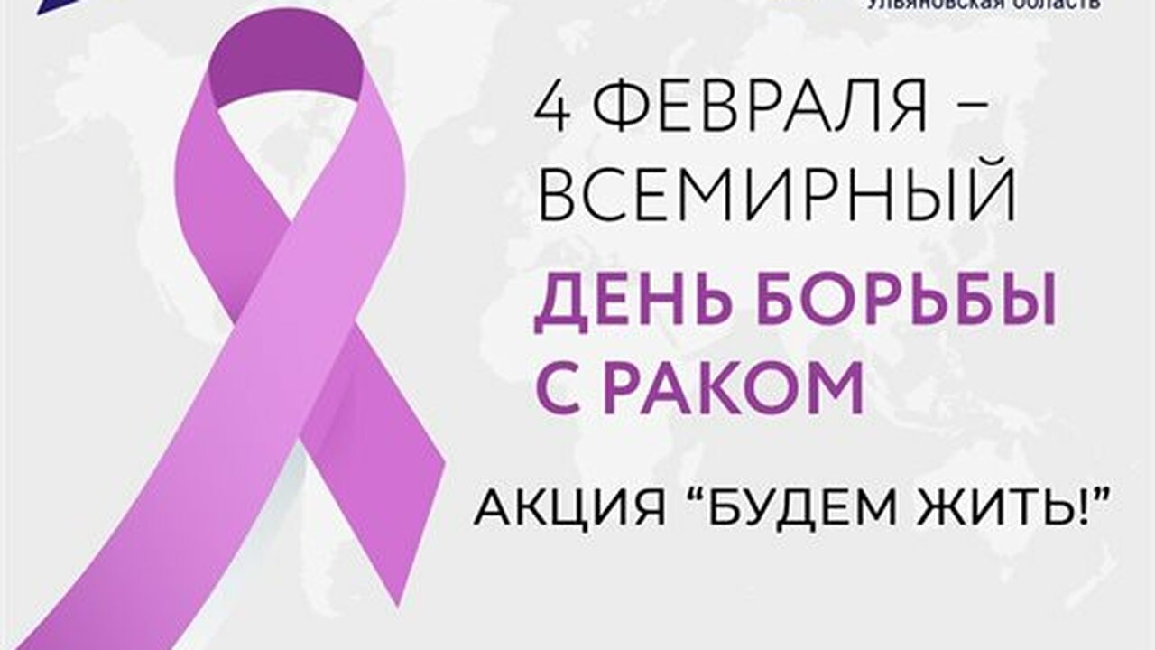 В Ульяновской области стартует масштабная акция...