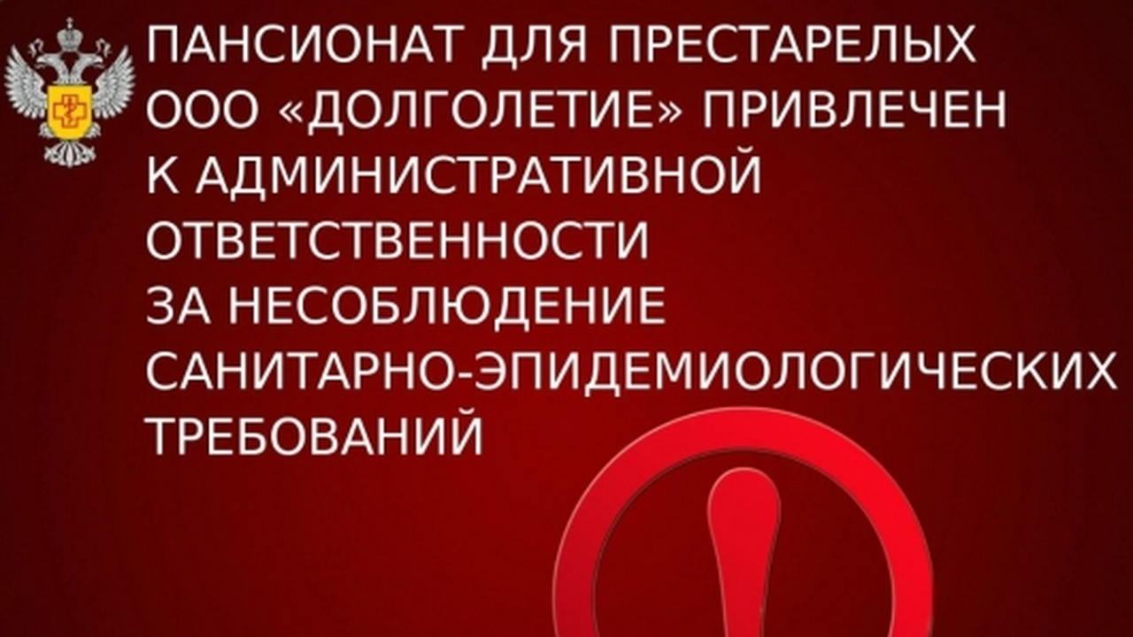 В Ульяновске пансионат для пожилых «Долголетие»...