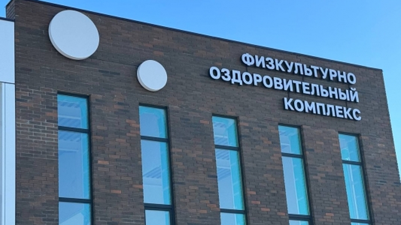 В Ульяновске заработал современный спортивный к...