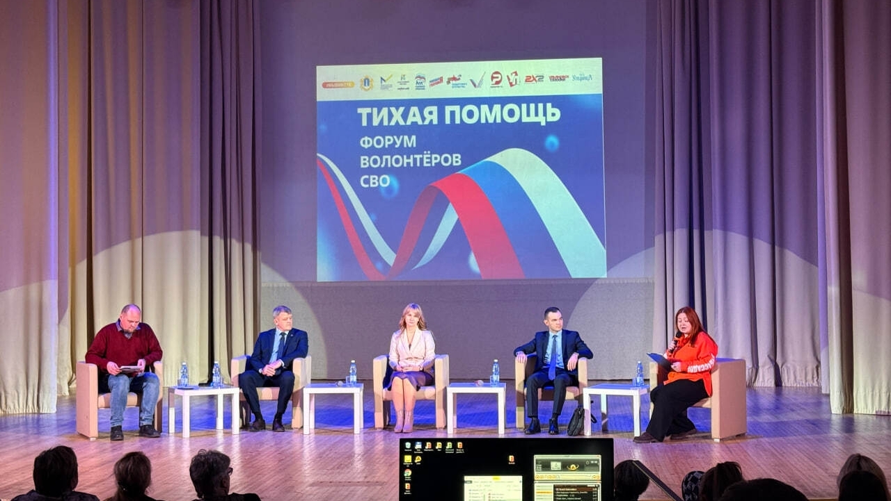 В Ульяновске прошел форум волонтеров СВО Ульяновск стал центром притяжения для более чем...