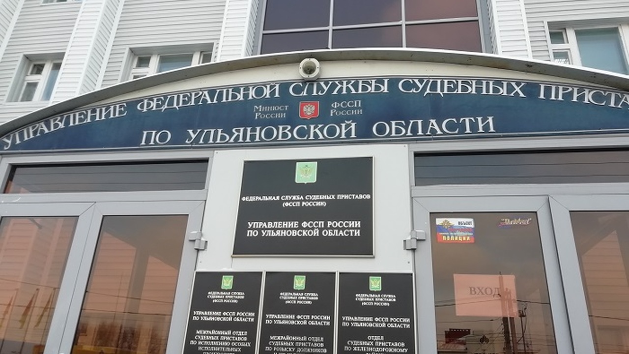 Ульяновская микрофинансовая организация (МФО) п...