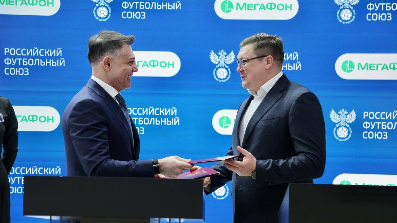 Российский футбол получит поддержку от телекома МегаФон и Российский футбольный союз продлили с...