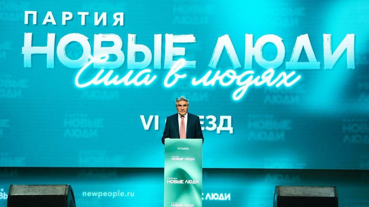 На VI съезде «Новых людей» в Петербурге произош...