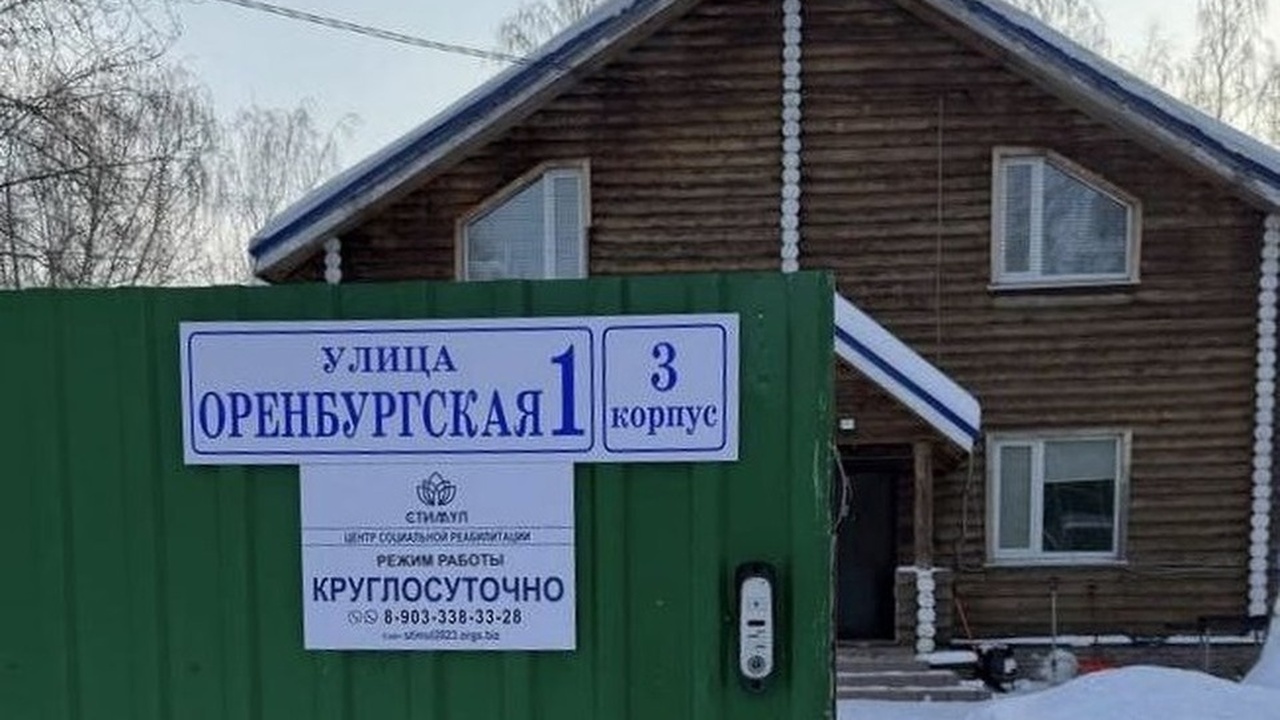 Проверка в ульяновском центре реабилитации выявила риски для пациентов Прокуратура Заволжского района Ульяновска прове...