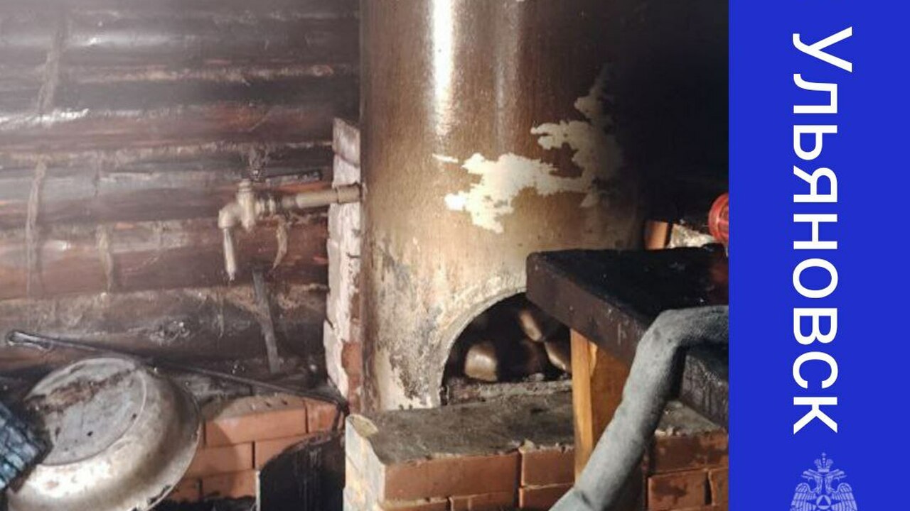 В Николаевском районе мужчина пострадал в пожаре в бане За прошедшие сутки пожарные подразделения Ульян...
