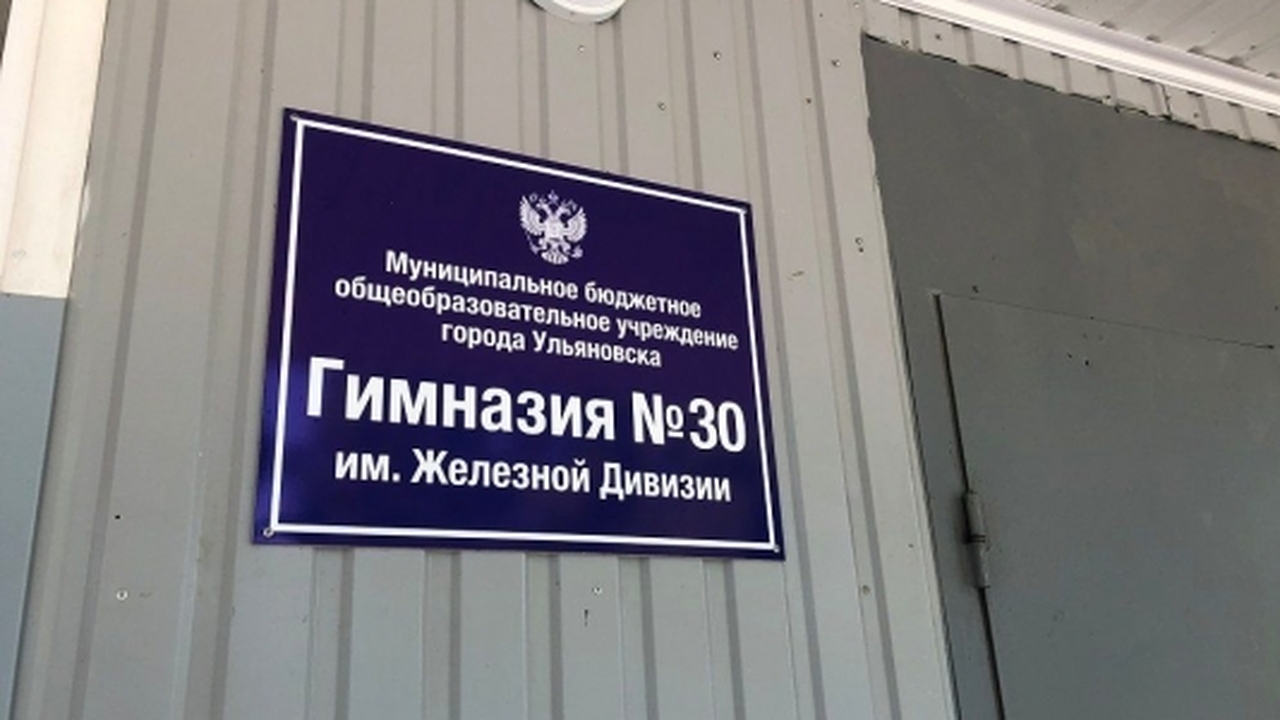 Роспотребнадзор назвал причину вспышки кишечной инфекции в гимназии Ульяновска В Ульяновске ситуация в гимназии №30, где недав...
