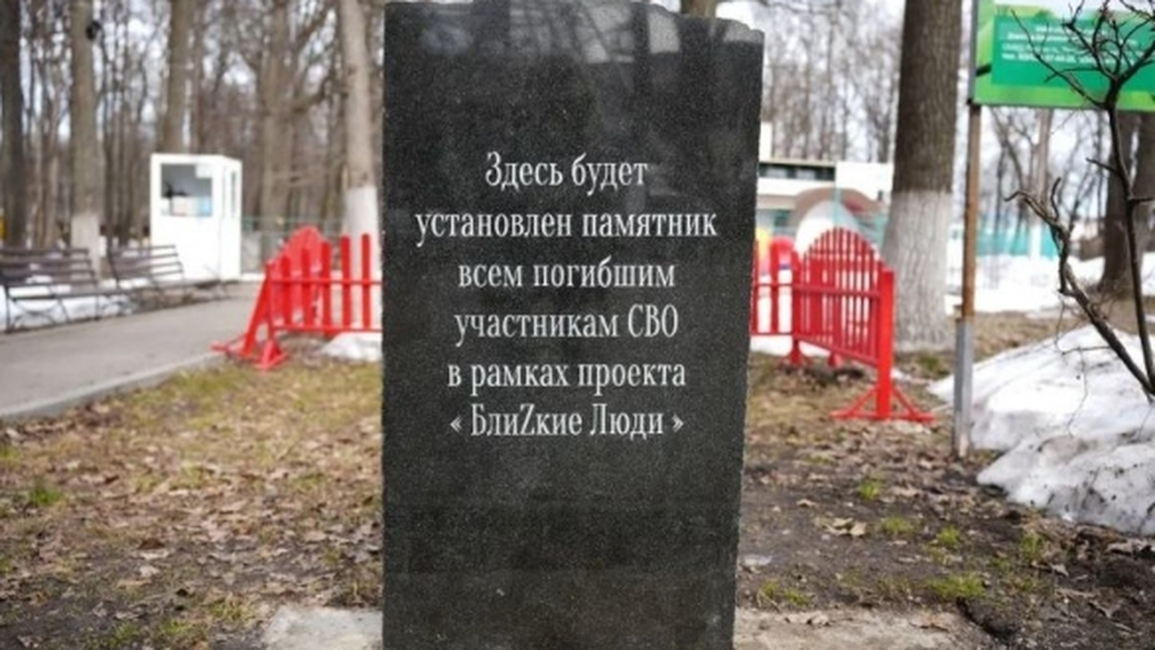 В Ульяновске планируется увековечить память трё...