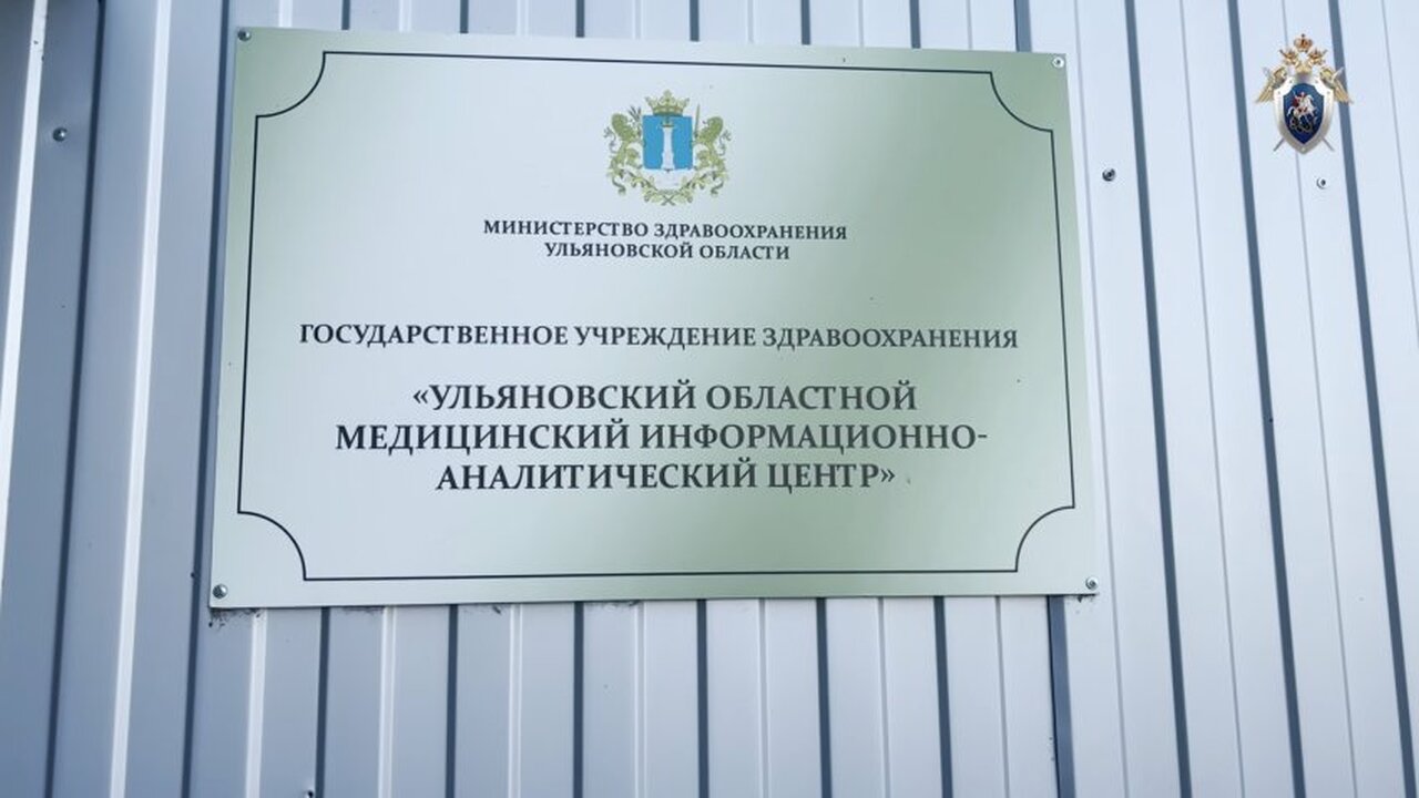 Ульяновская чиновница призналась во взятках и будет ждать суда дома В Ульяновске набирает обороты дело о коррупции ...