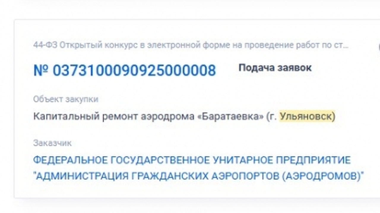 Начался сбор заявок на проведение капитального ...