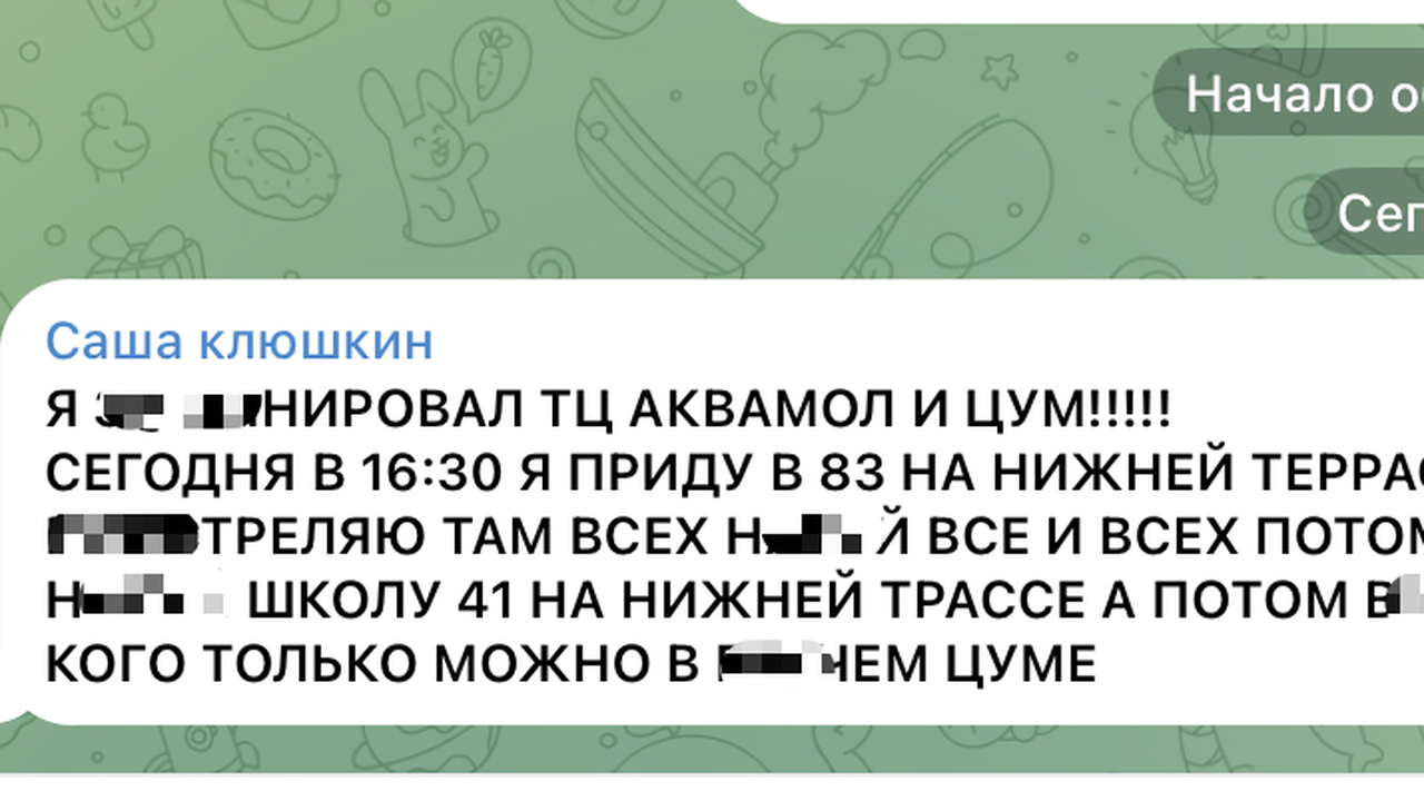 В Ульяновске рассылают сообщения о подрыве ТЦ и стрельбе в школах В Ульяновске зафиксированы случаи распространен...