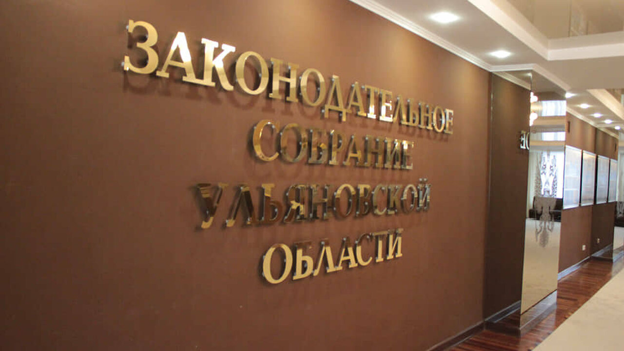 Депутаты Законодательного собрания Ульяновской ...