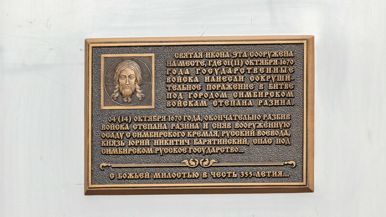 На здании регионального управления Федеральной ...