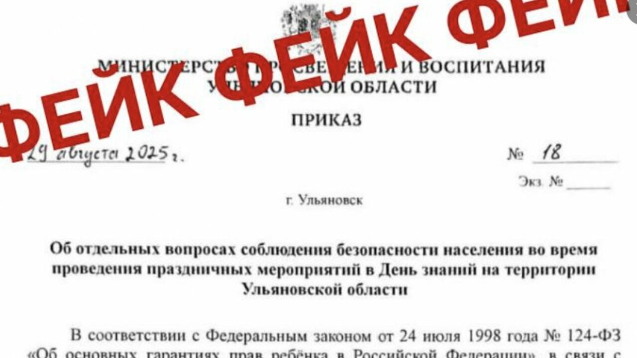 Ульяновские власти развенчали слухи о принудительном участии военных на школьных линейках Центр управления регионом Ульяновской области в...