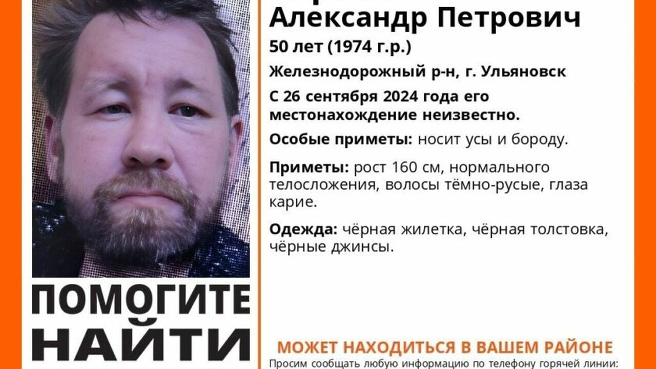 В Ульяновской области два месяца ищут пропавшег...