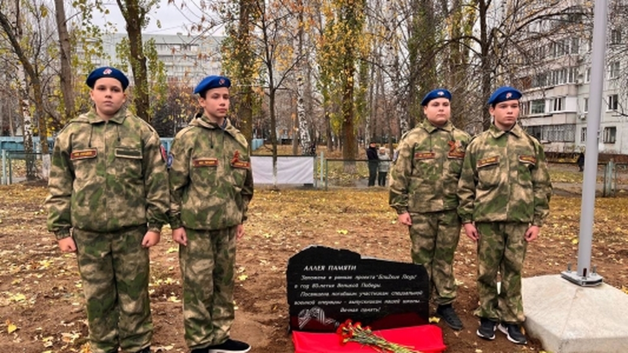 В школе Ульяновска заложили аллею памяти и открыли музей В стенах ульяновской школы №50, носящей имя Сух...