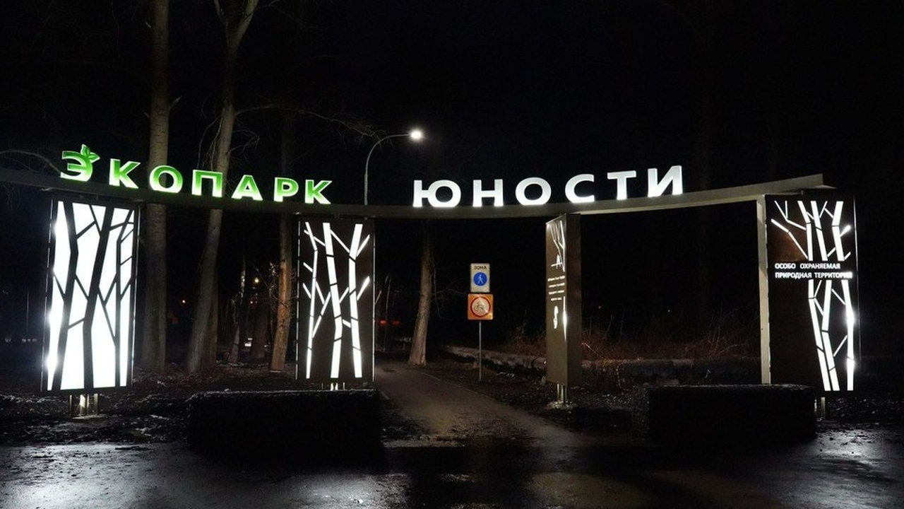 Парк «Юность» в Ульяновске стал ярче и функциональнее В Ульяновске продолжается преображение парка «Ю...