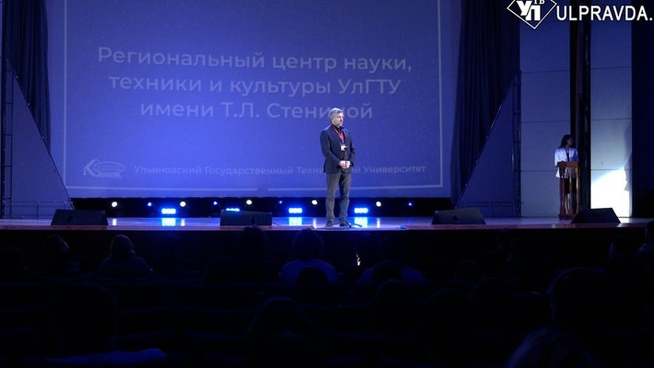 В Ульяновске проходит международная цифровая олимпиада Ульяновск стал центром притяжения для молодых т...