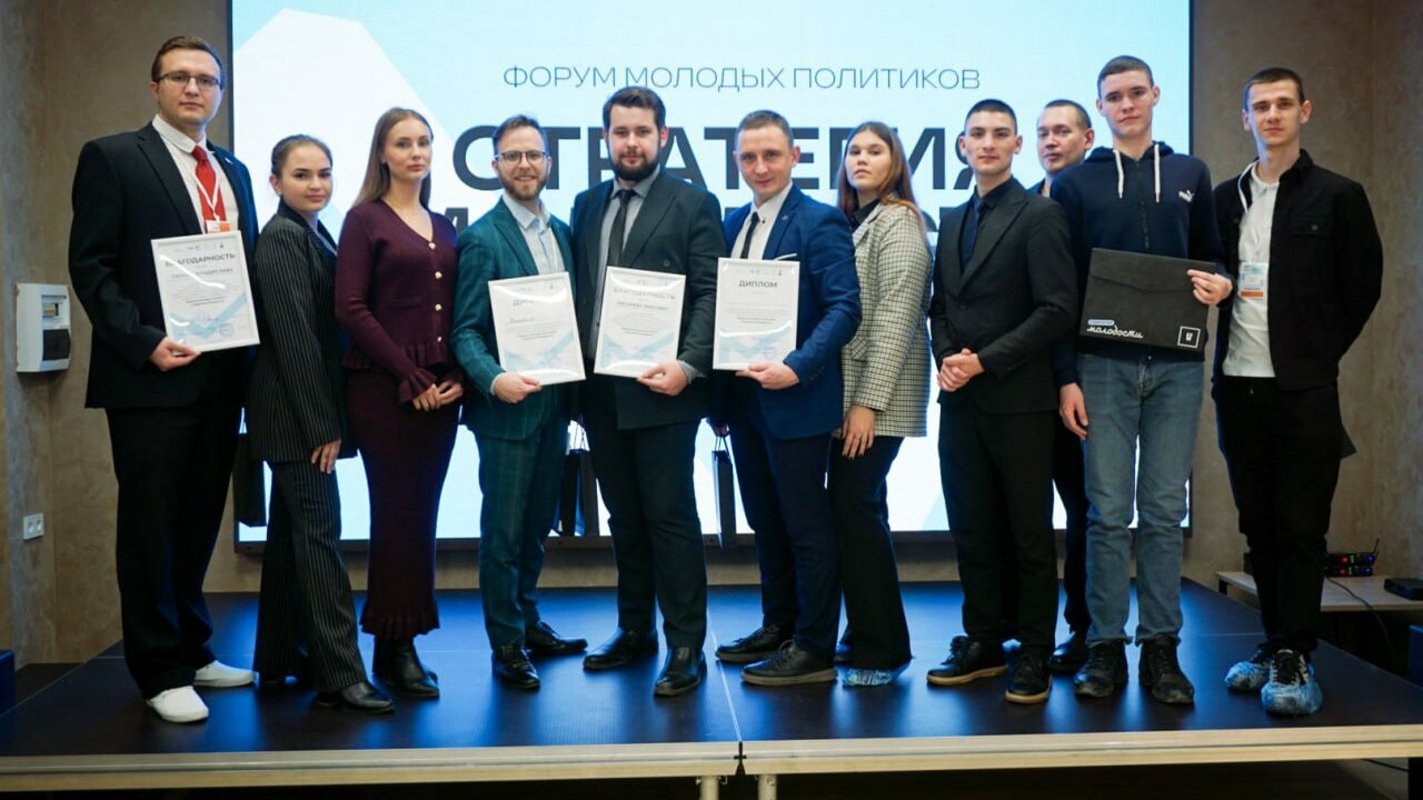 В Ульяновске прошел значимый форум для молодых ...