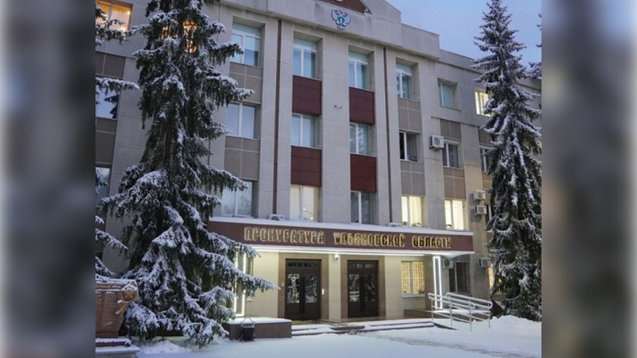 За прошедшую неделю ульяновская прокуратура нашла более 90 нарушений Ульяновская прокуратура опубликовала отчёт о св...