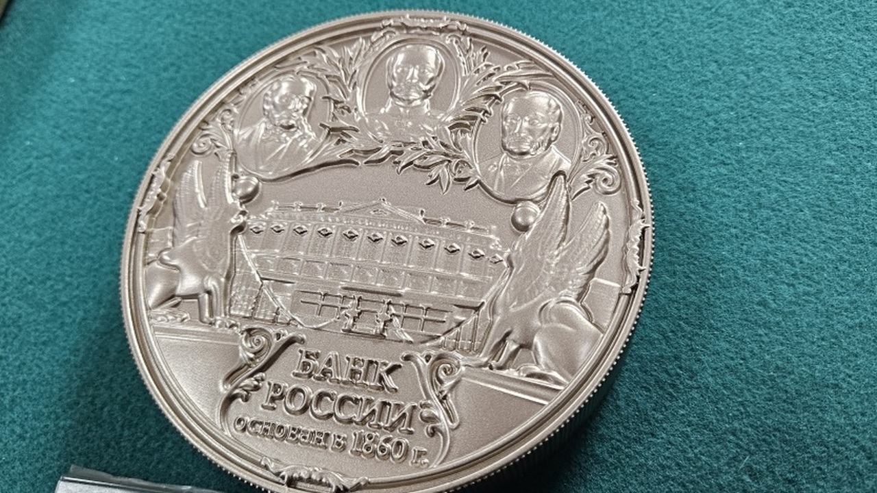 Ульяновский Музей Банка России, отмечающий 44-л...