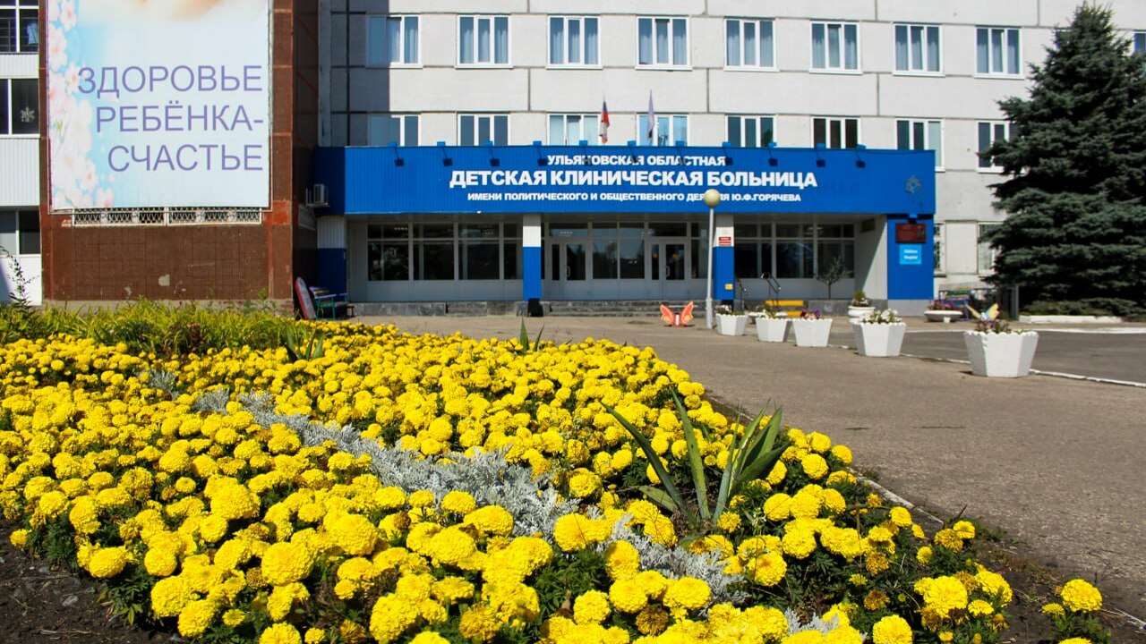Ульяновску выделят 300 млн рублей на новый инфекционный корпус для детей Правительство Российской Федерации приняло реше...