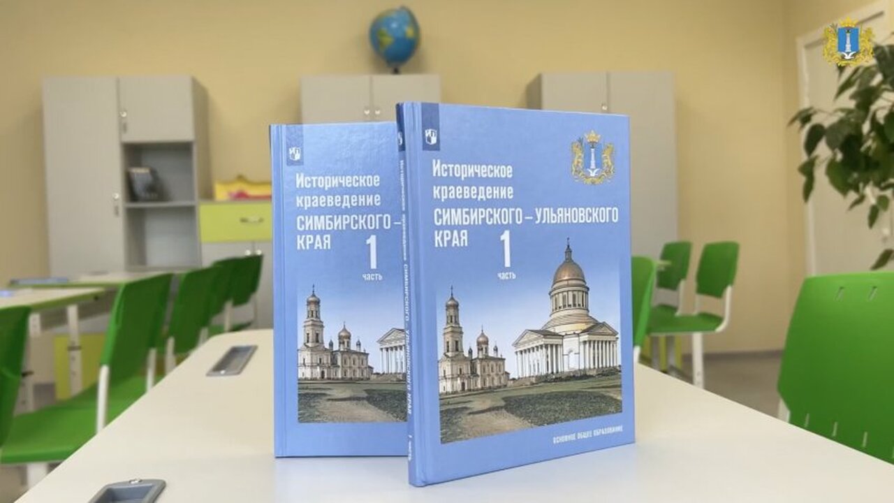 В учебную программу вернулся предмет "Краеведен...