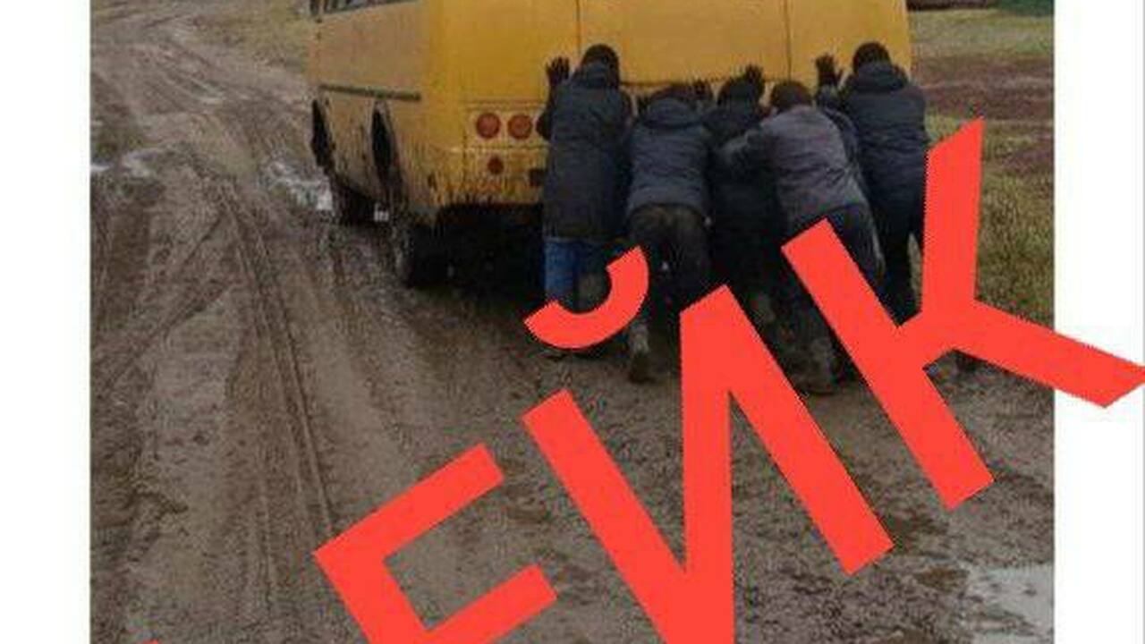 В Ульяновской области опровергли фейк о толкающих автобус детях В сети активно распространяется фотография, на ...