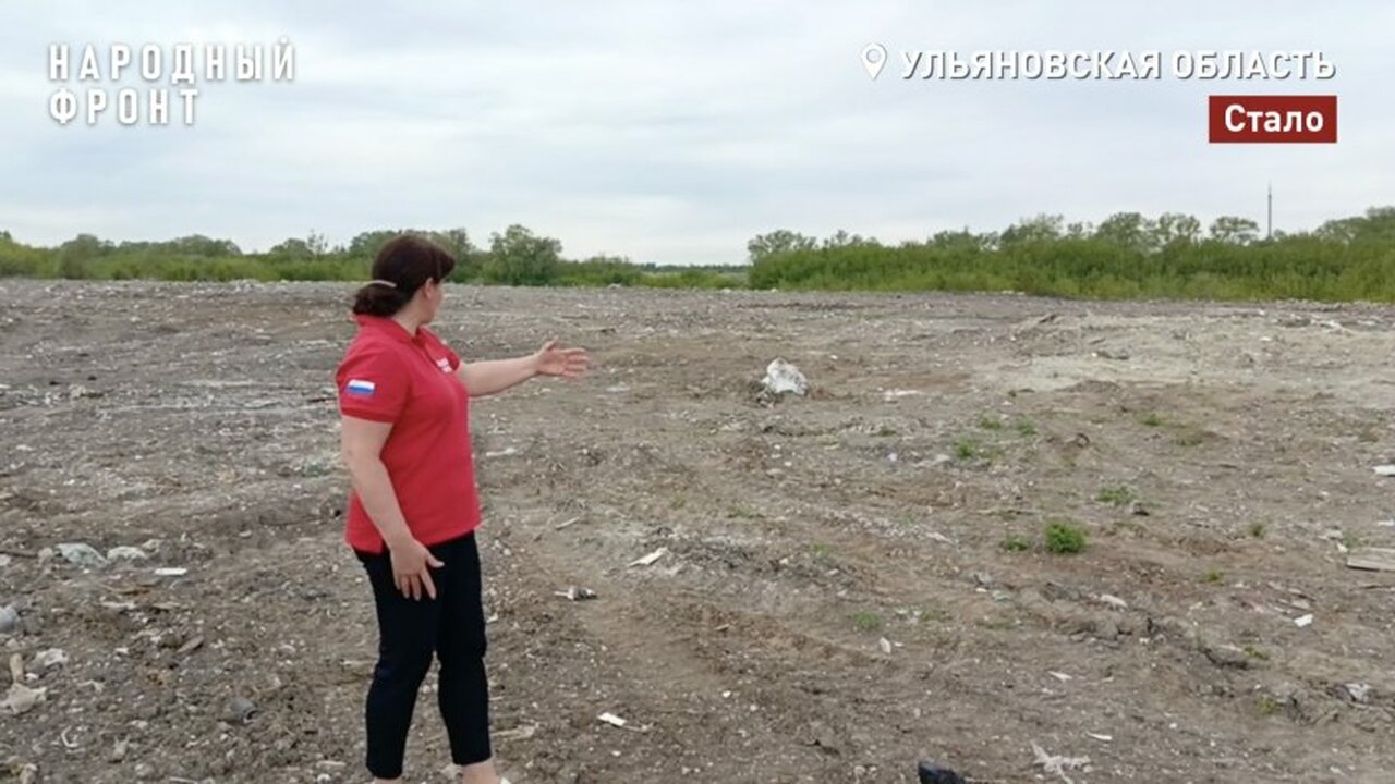 Опасную свалку рядом с рекой в Ульяновске ликвидировали В Ульяновске убрали свалку в 200 метрах от реки...