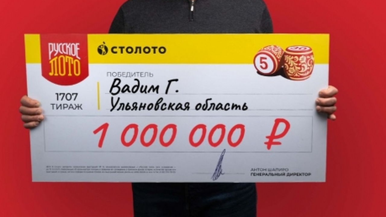 Житель Ульяновской области Вадим Г.* стал одним...