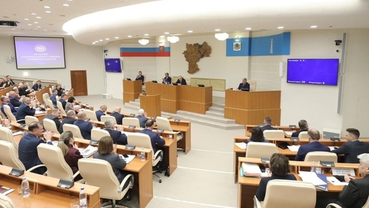 Законодательное Собрание Ульяновской области од...