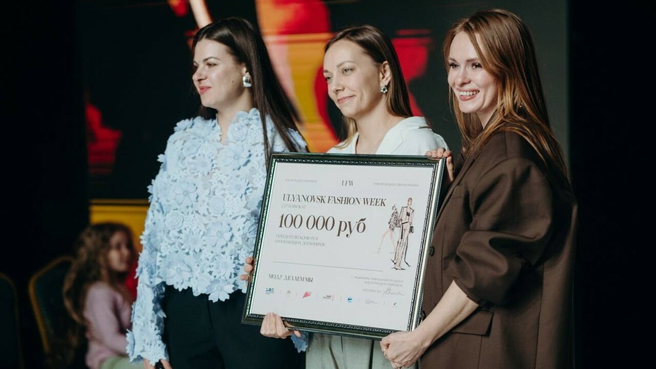 Ульяновск собрал рекордное число молодых дизайнеров Ульяновская неделя моды в своем 13-м сезоне уст...