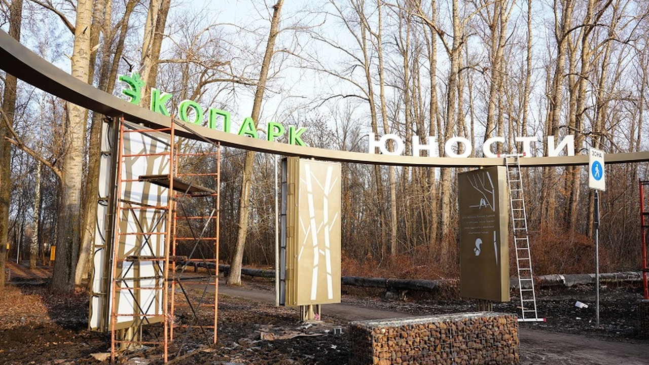 Работы по благоустройству парка "Юность" в Улья...