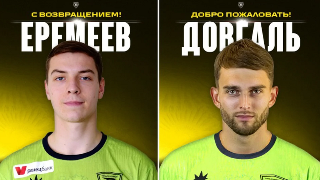 Ульяновская «Волга» усилила вратарскую линию пе...
