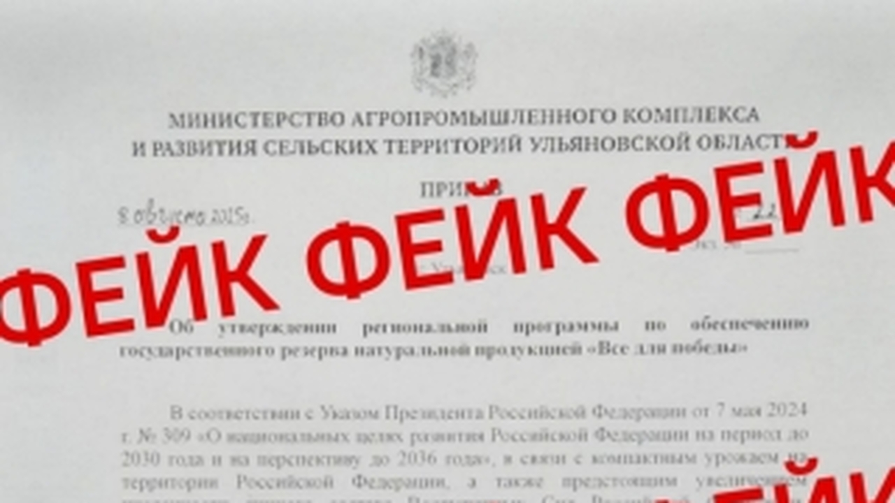 ​​​​​​​В Ульяновской области активно распростра...