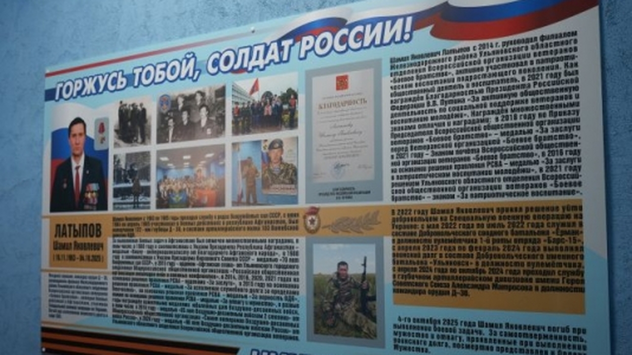 В Ульяновске продолжается работа по увековечива...