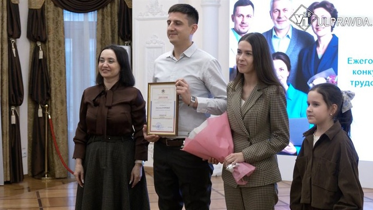 Семейные трудовые династии наградили в Ульяновске В Ульяновске подвели итоги ежегодного областног...