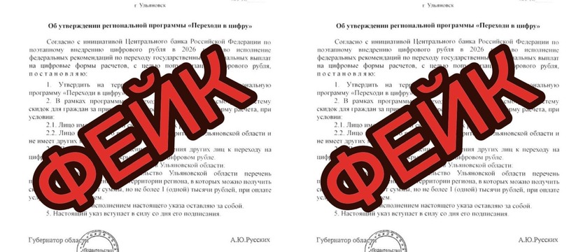 В Ульяновской области зафиксировано распростран...