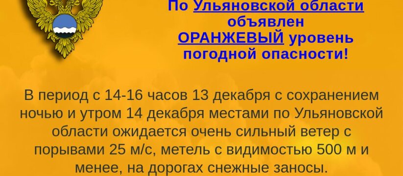 Ульяновскую область накроет непогода: ветер и метель усиливаются В ближайшие часы Ульяновская область окажется п...