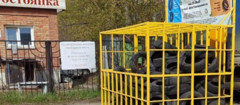 В Ульяновске появятся пункты сбора автопокрышек 