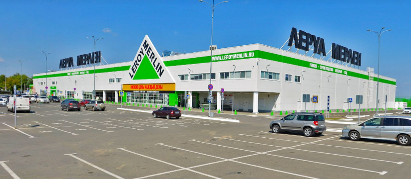 Появилась важная информация о сети строительных гипермаркетов Leroy Merlin. Французская компания, владеющая магазинами, приняла решение покинуть российский рынок
